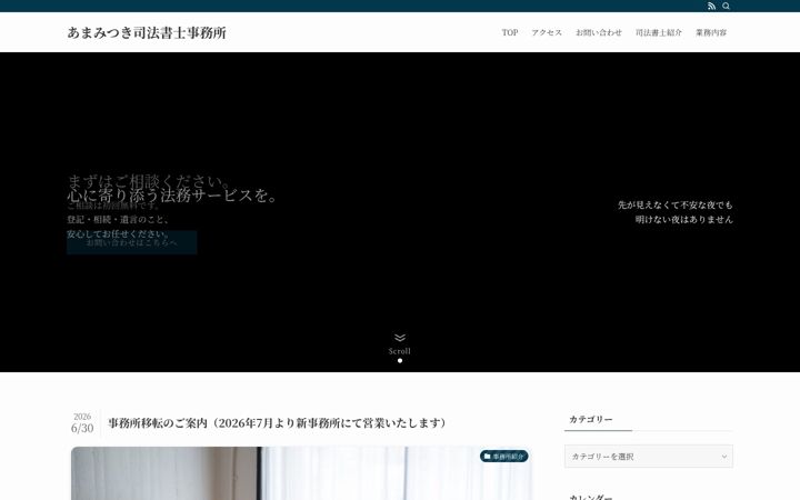 Screenshot of amamitsuki.net
