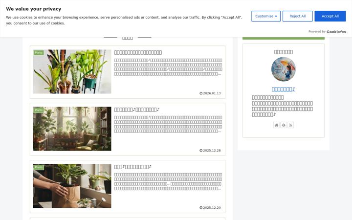 Screenshot ta' amanenursery.com