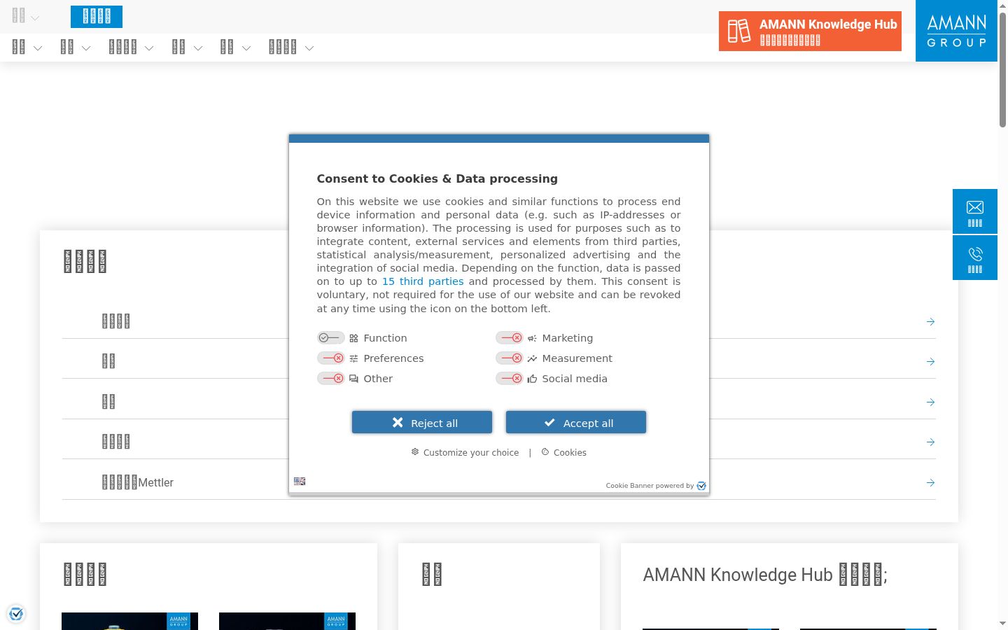Screenshot del banner di consenso mostrato prima di qualsiasi interazione