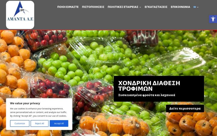 Screenshot of amanta-sa.gr