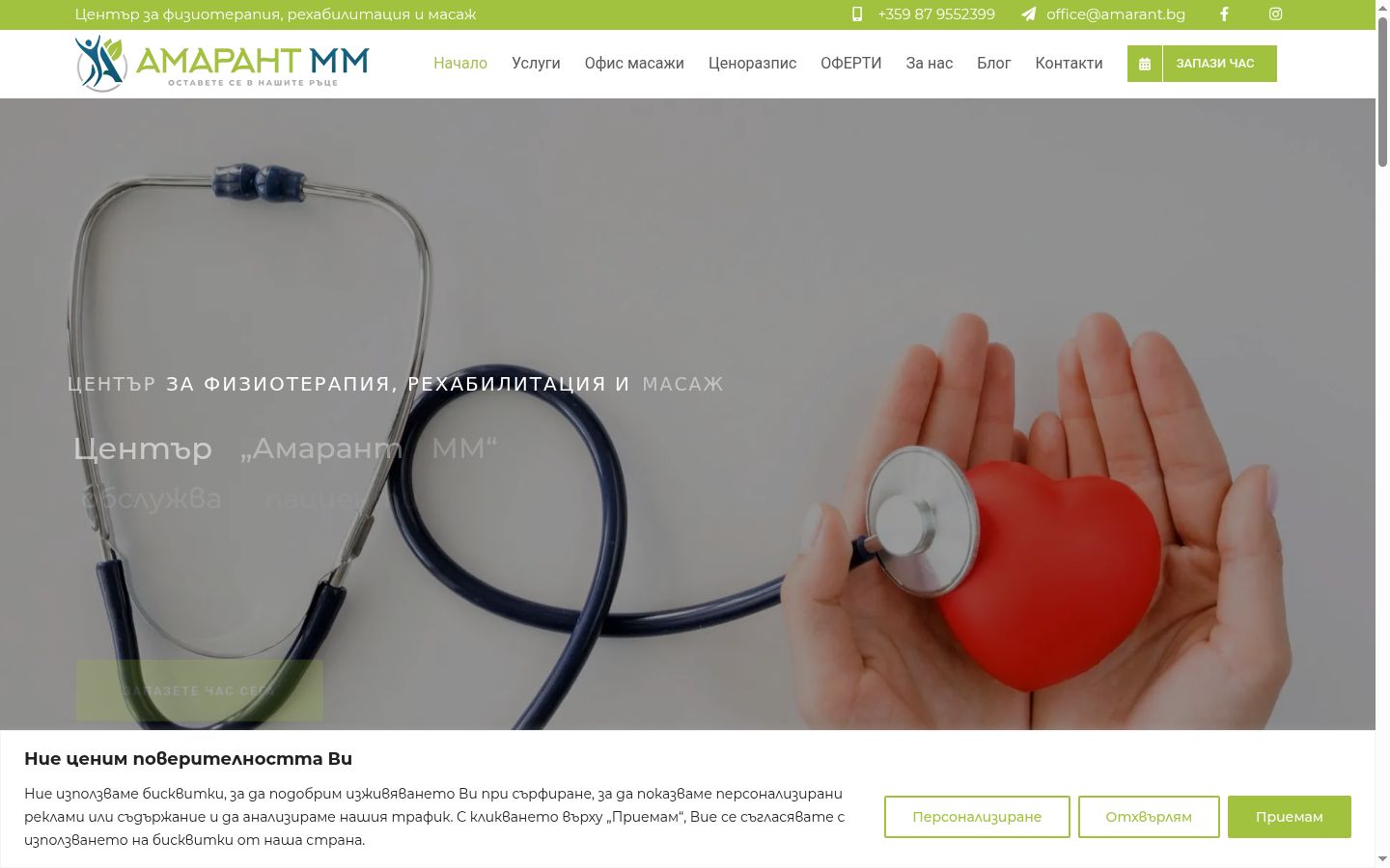 Captura de ecrã do banner de consentimento apresentado antes de qualquer interação