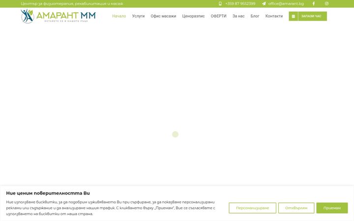 Screenshot of amarant.bg