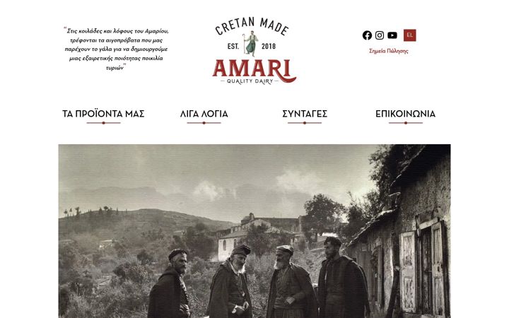 Ekrano kopija amaridairy.gr