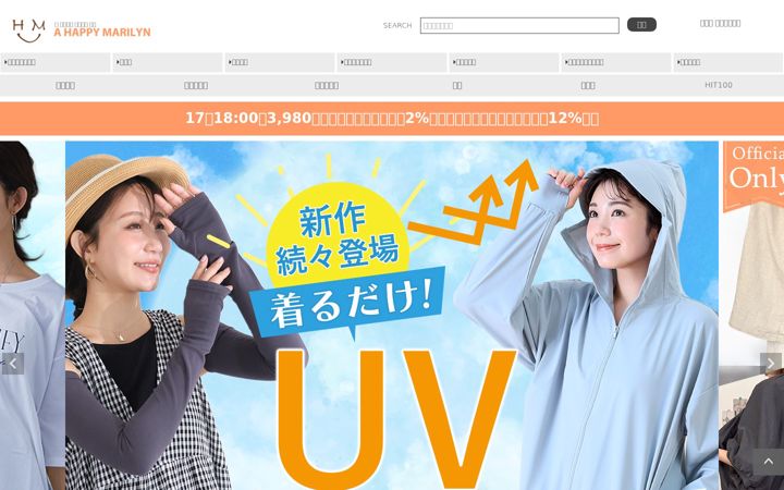 Screenshot of amarilyn.co.jp
