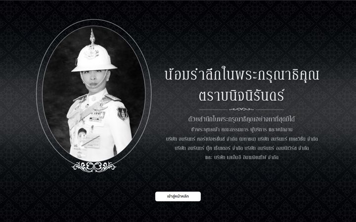 Screenshot of amarintv.com