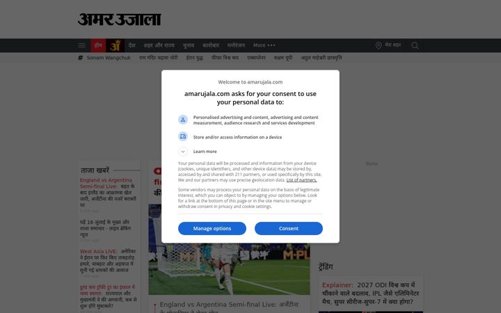 Captură de ecran a amarujala.com