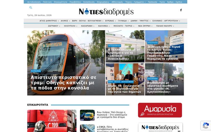 Screenshot of amarysianotia.gr