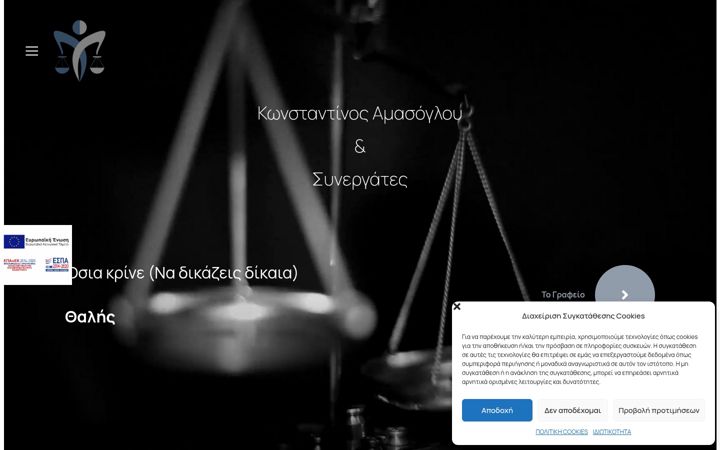 Képernyőkép: amasoglou.gr