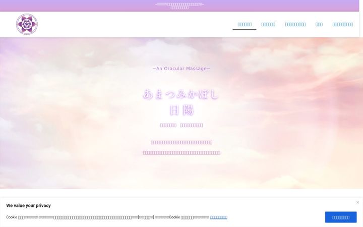 Screenshot ta' amatsumikaboshi.com