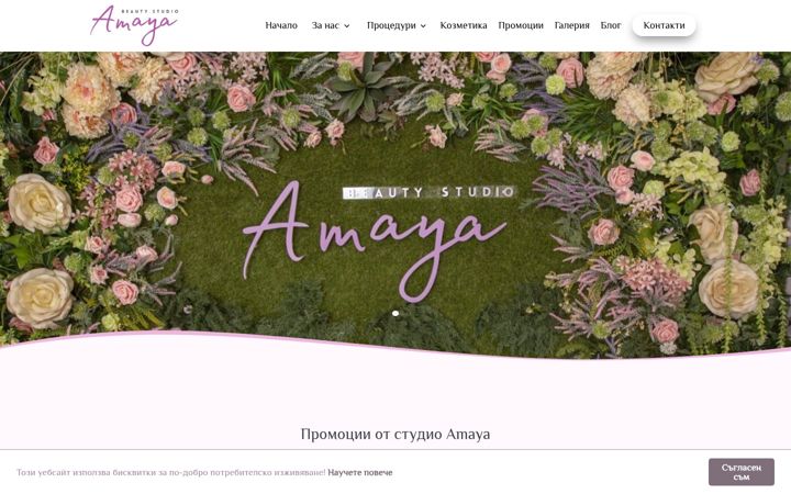 Screenshot of amayastudio.bg