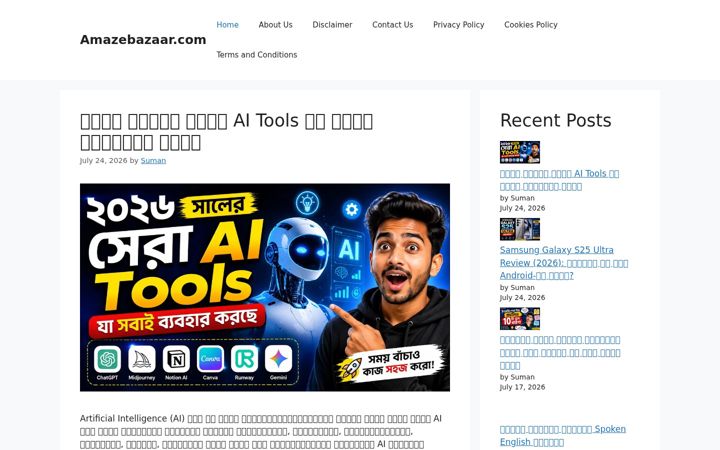 Screenshot ta' amazebazaar.com