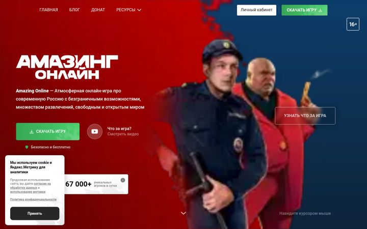 Captura de ecrã de amazing-online.com