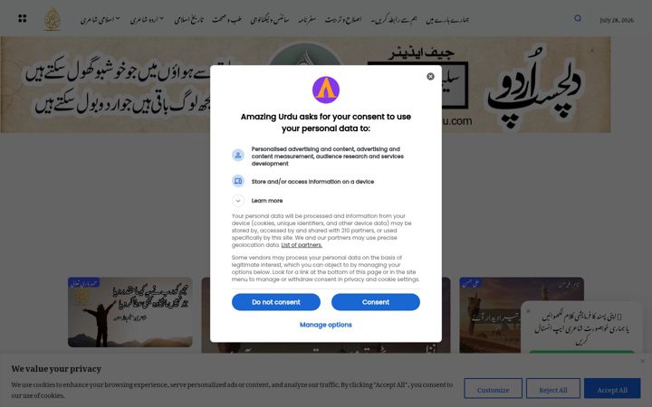 Screenshot di amazingurdu.com