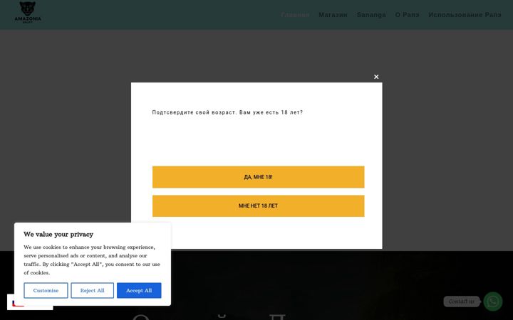 Captura de pantalla de amazonia-snuff.eu