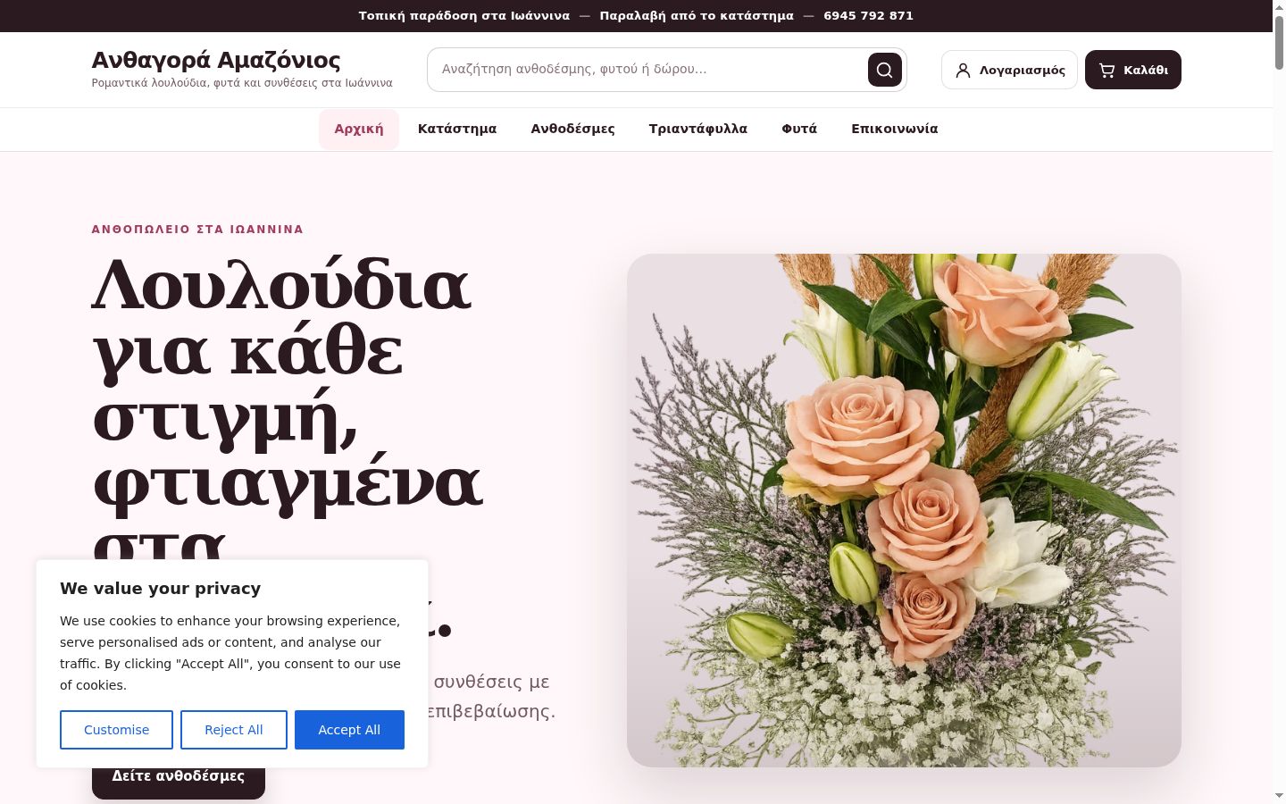 Posnetek zaslona pasice za privolitev, prikazane pred kakršno koli interakcijo