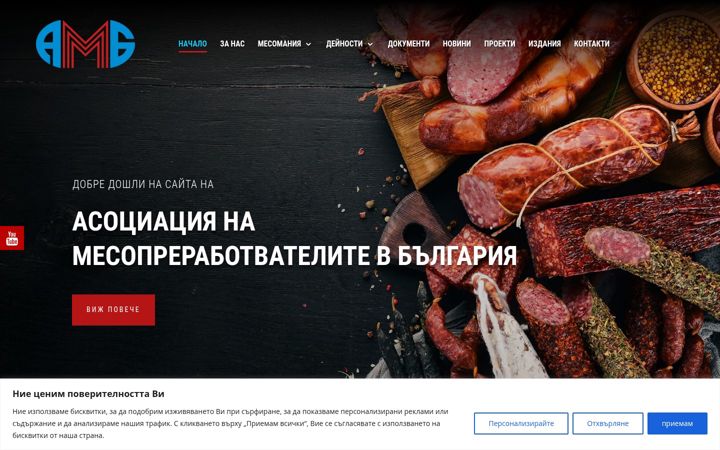 Screenshot of amb-bg.com