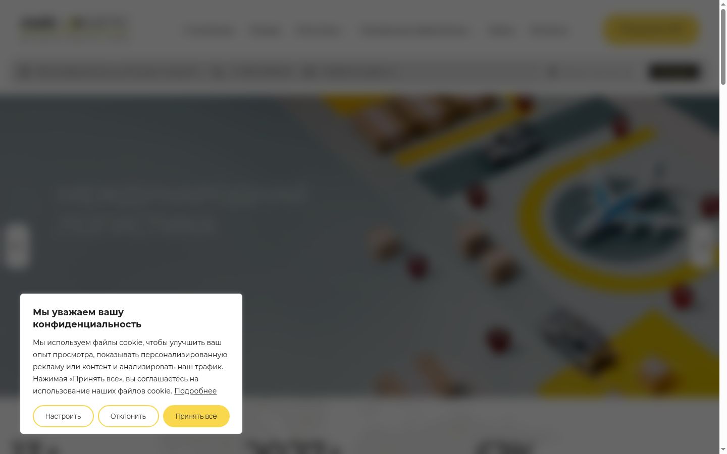 Screenshot des Einwilligungsbanners vor jeglicher Interaktion