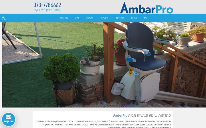Skjámynd af ambarpro.co.il