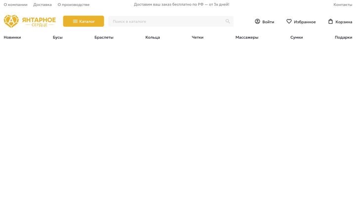 Screenshot of amberheart.ru