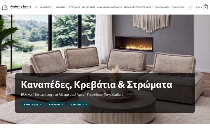 Screenshot of ambershome.gr