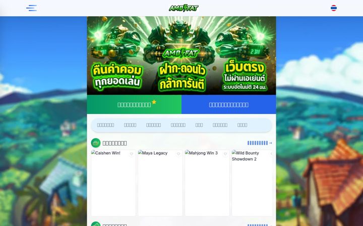 Screenshot of ambfatthai.com