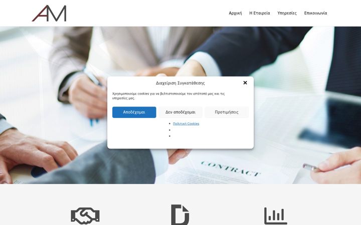 Screenshot van ambusiness.gr