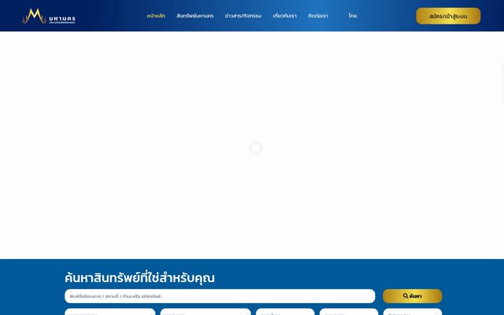 Екранна снимка на amc-mahanakorn.com