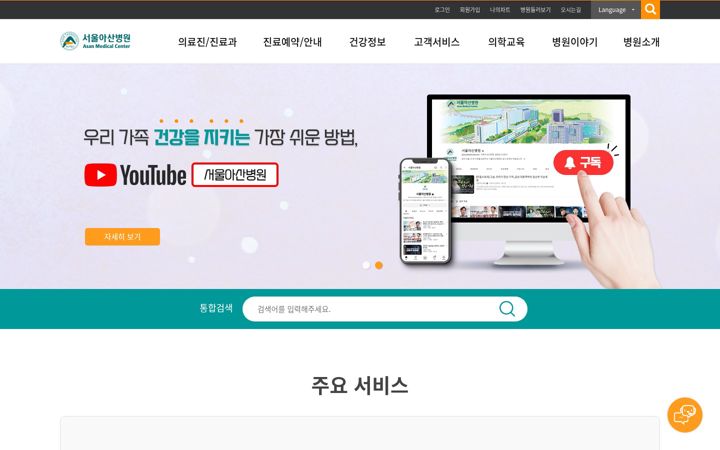 Screenshot of amc.seoul.kr