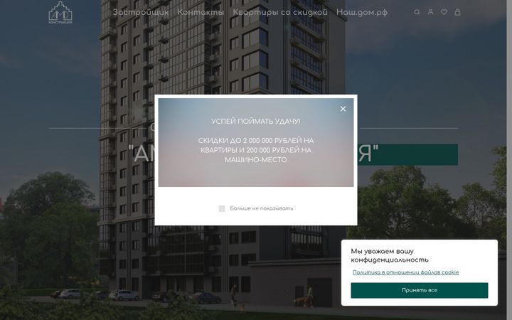 Screenshot of amd-sz.ru