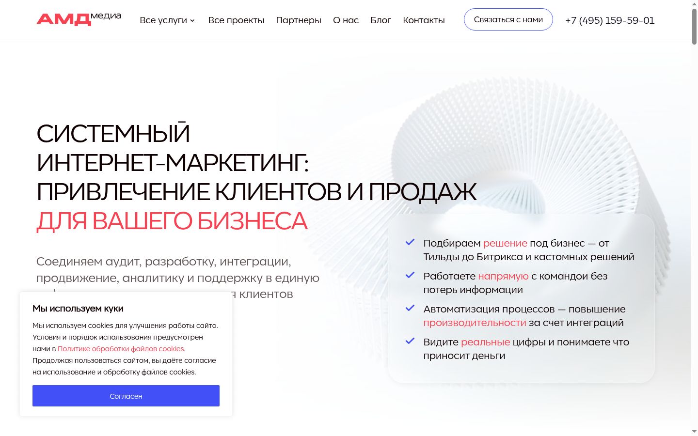 Sutikimo reklamjuostės, rodytos prieš bet kokią sąveiką, ekrano kopija