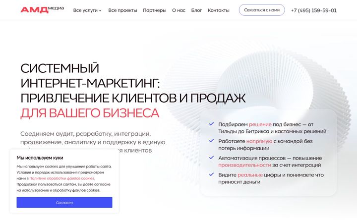 Screenshot of amdmedia.ru