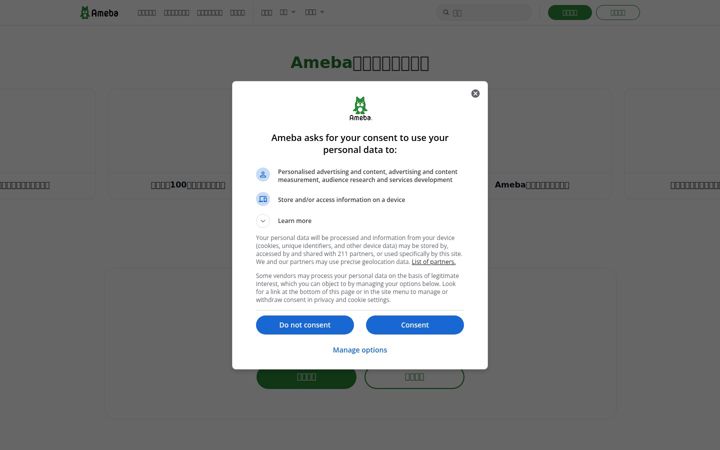 Screenshot stránky ameba.jp