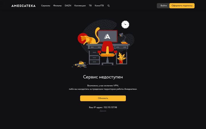 amediateka.ru