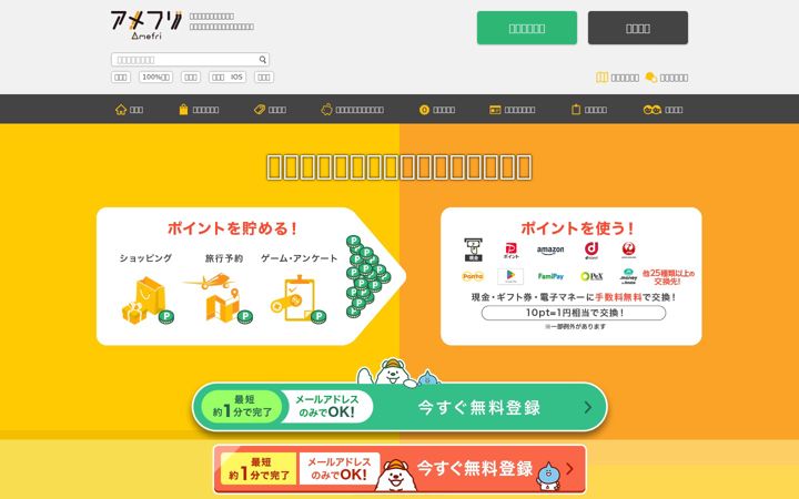 Screenshot of amefri.net