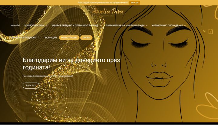 Screenshot of ameliadiva.com