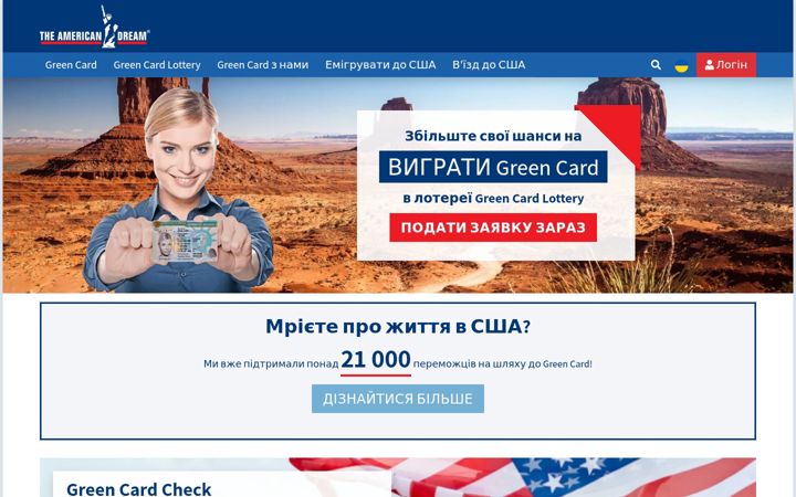 Képernyőkép: americandream.com.ua