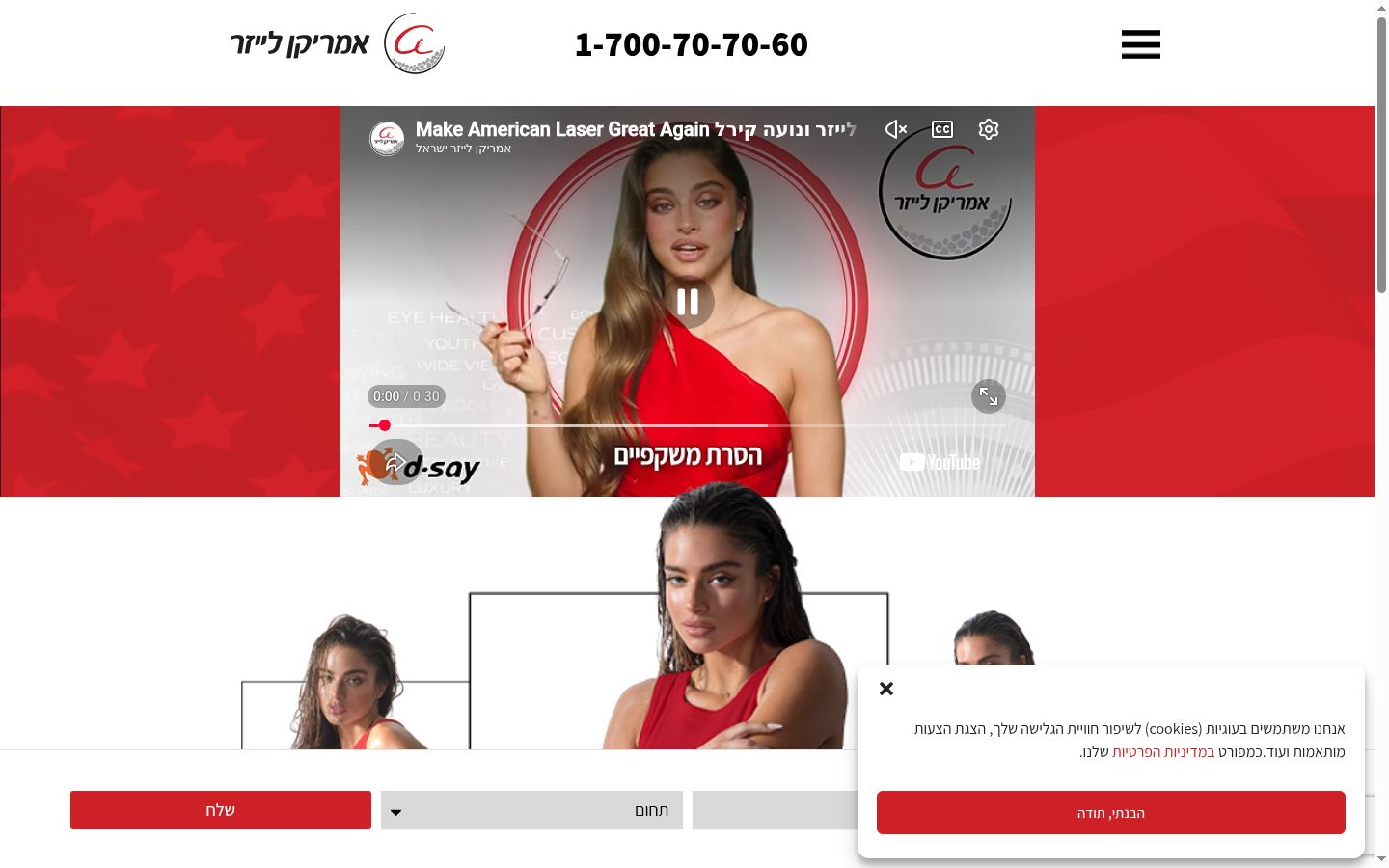 Zrzut ekranu banera zgody wyświetlanego przed jakąkolwiek interakcją