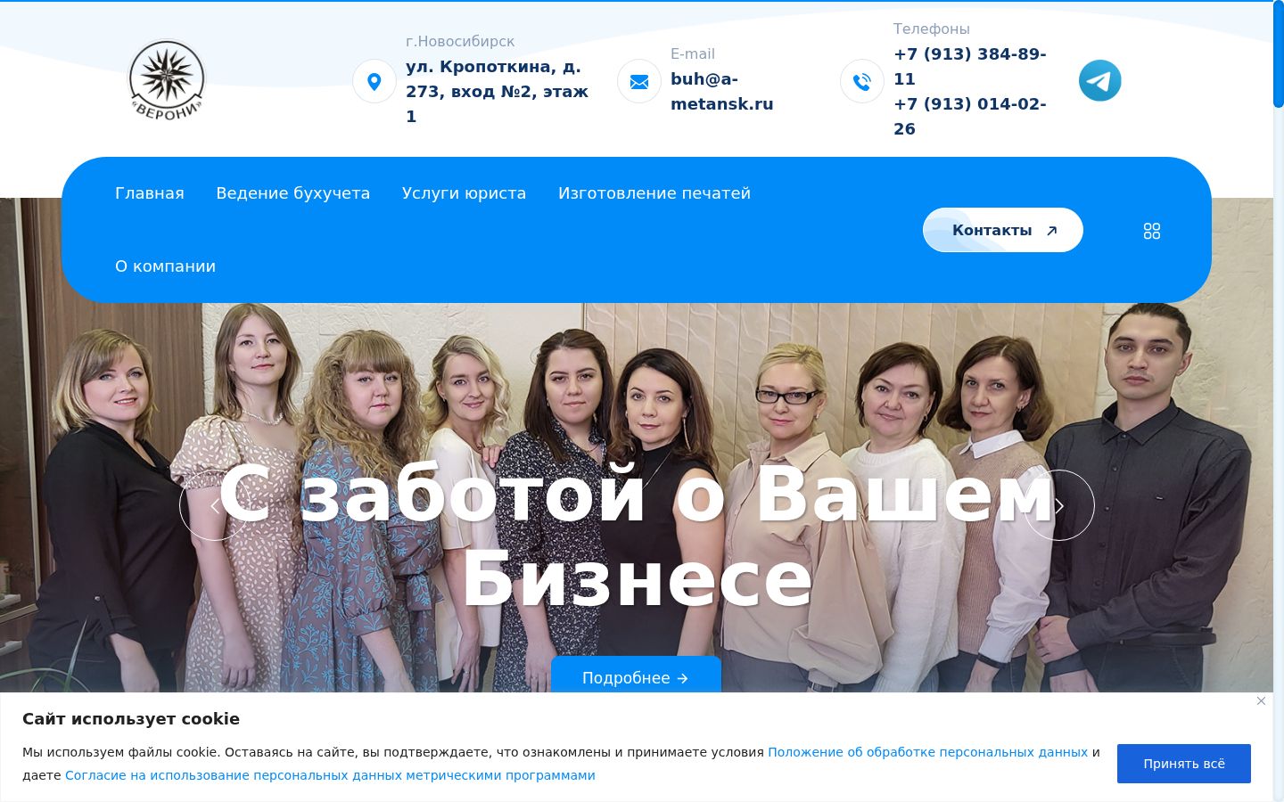 Zrzut ekranu banera zgody wyświetlanego przed jakąkolwiek interakcją