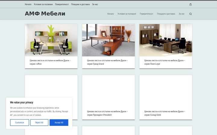 Screenshot of amf-bg.com