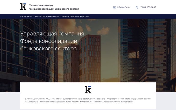Screenshot of amfbc.ru