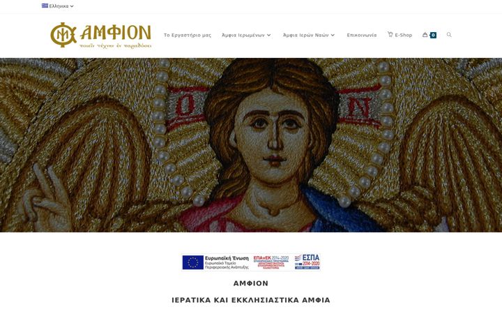 Screenshot van amfion.gr