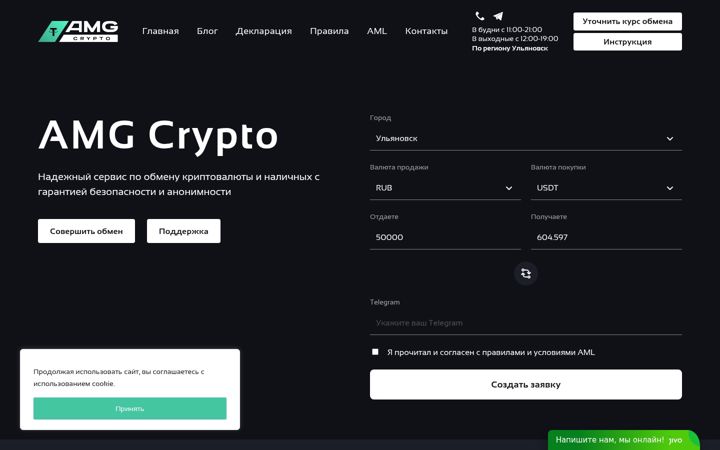Screenshot of amg-crypto.ru