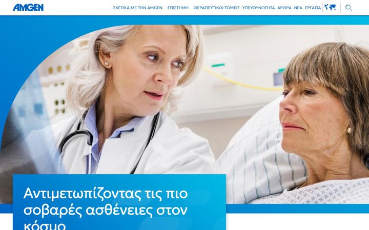 Screenshot of amgen.gr