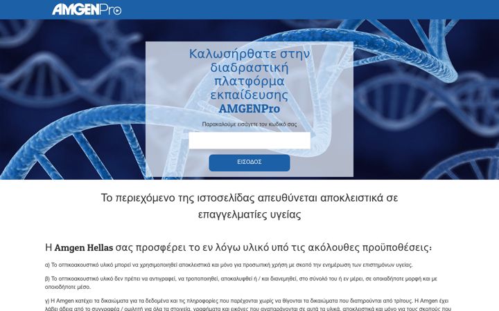 Screenshot of amgenpro.gr