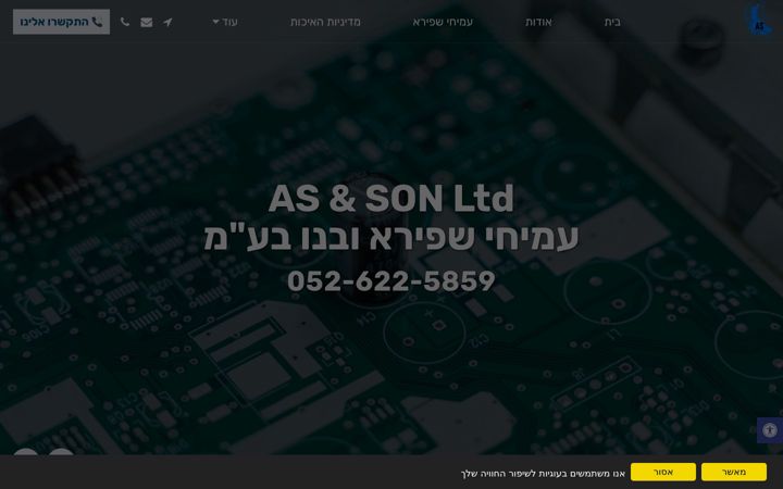 Screenshot of amichaish.com