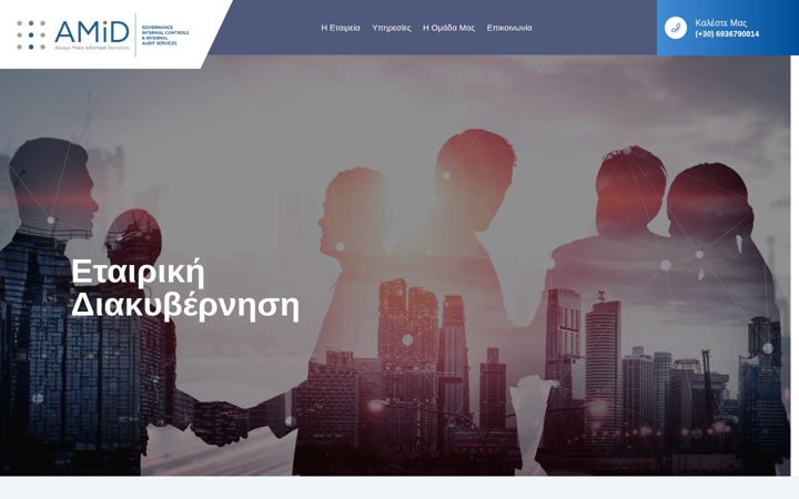 Screenshot of amid.gr