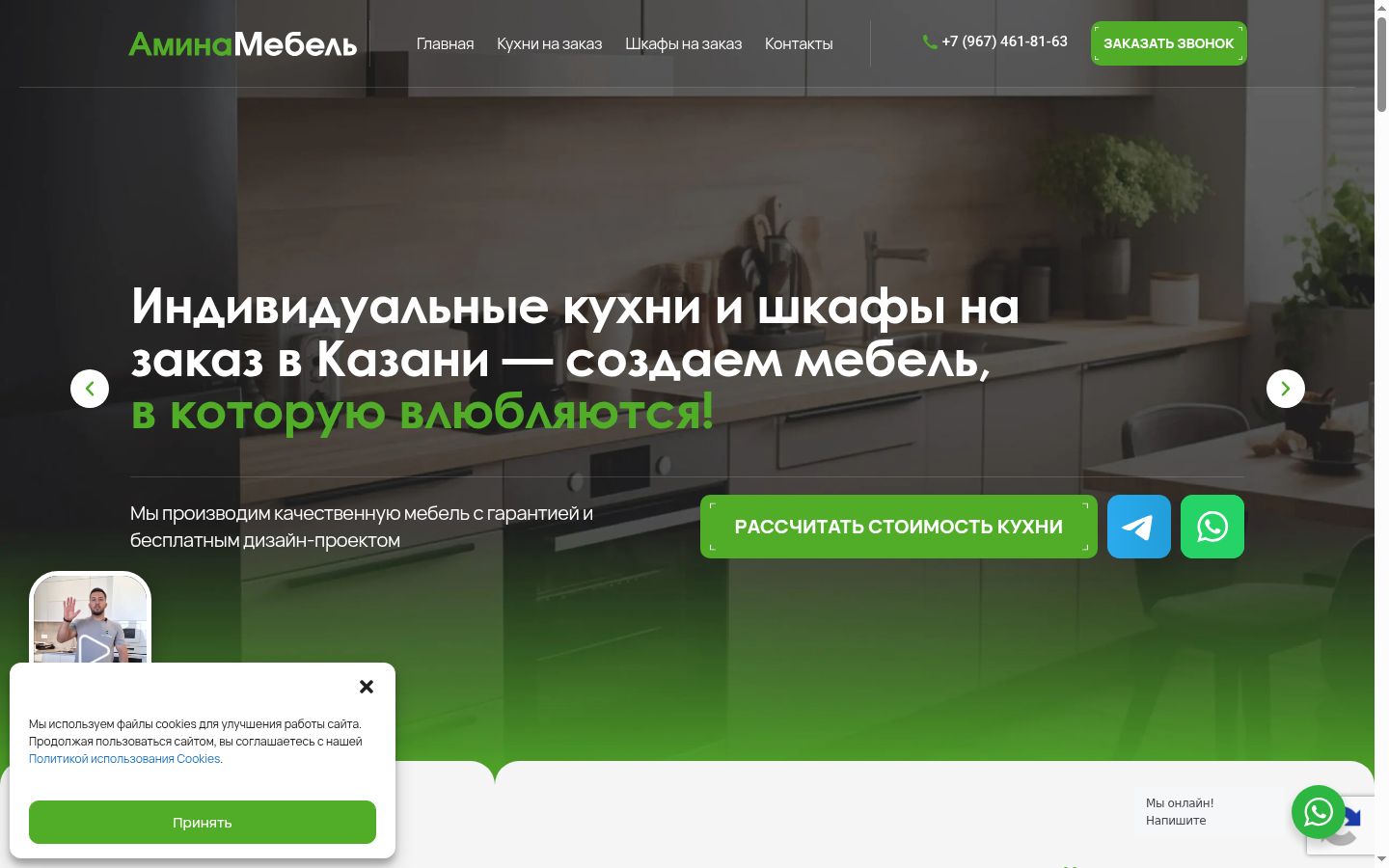 Екранна снимка на банера за съгласие, показан преди каквото и да е взаимодействие