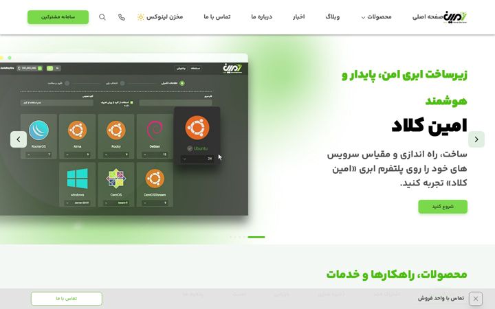 Screenshot of aminidc.com