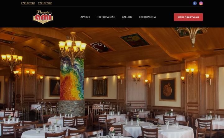 Screenshot of amipizza.gr