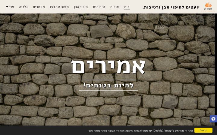 Screenshot of amirim-fix.co.il